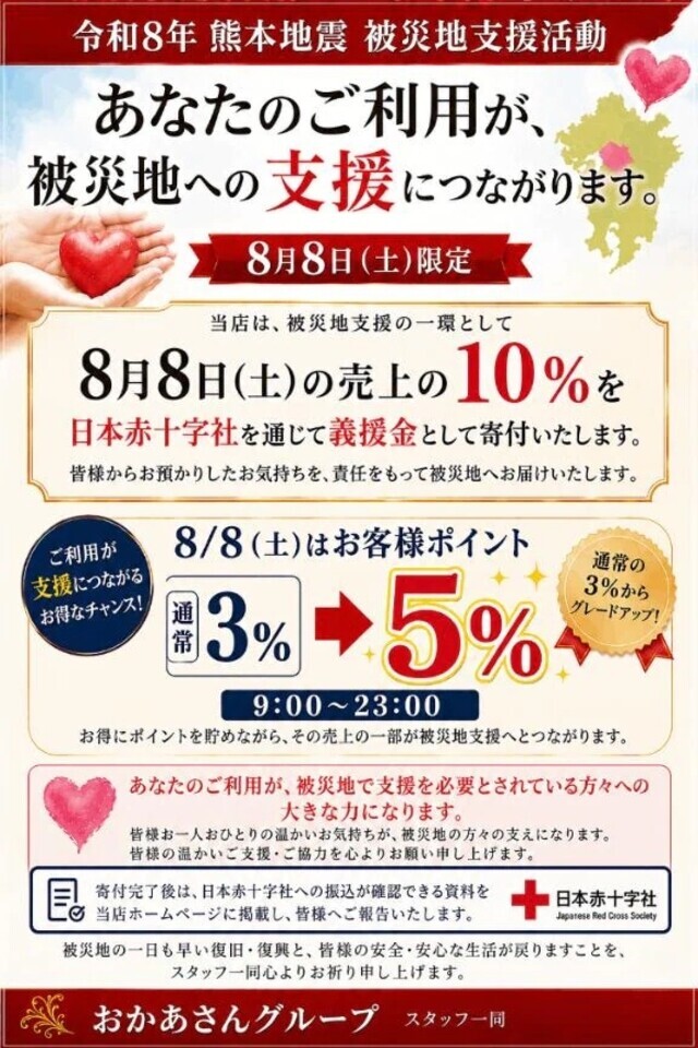 イイことして善いことしちゃう？｜写メ日記｜こうき｜鶯谷 人妻デリヘル 鶯谷おかあさん