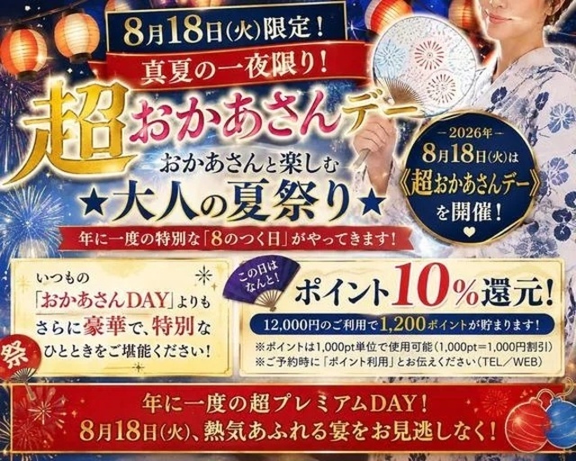 出勤してきたよ｜写メ日記｜ふみ｜鶯谷 人妻デリヘル 鶯谷おかあさん