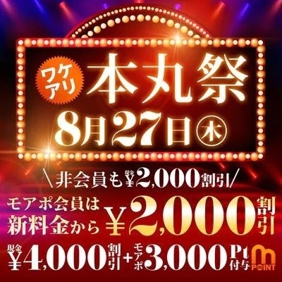 イベントデー｜写メ日記｜ふみ｜鶯谷 人妻デリヘル 鶯谷おかあさん
