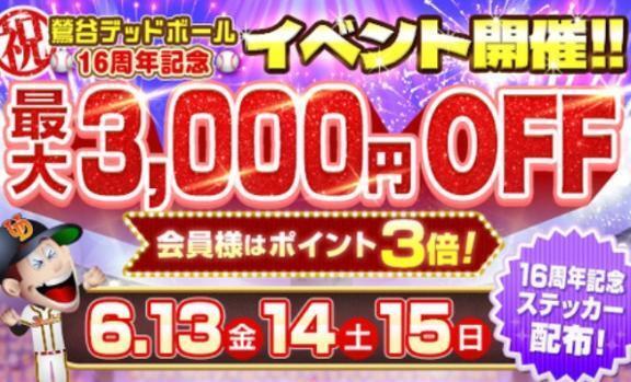 イベント告知✨｜写メ日記｜浦野｜鶯谷 一般デリヘル 鶯谷デッドボール