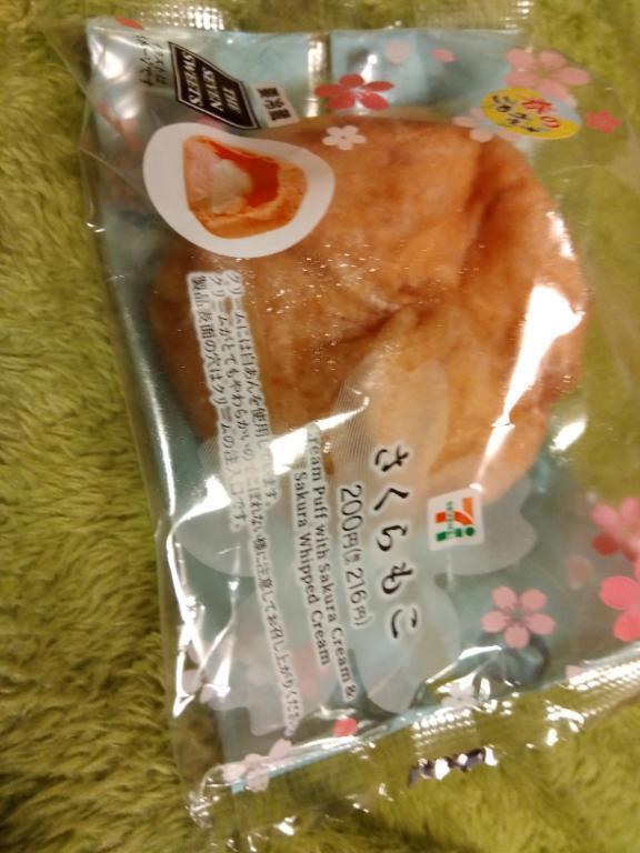 出勤中