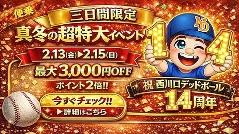 西川口周年祭最終日｜写メ日記｜シュルツ｜鶯谷 一般デリヘル 鶯谷デッドボール