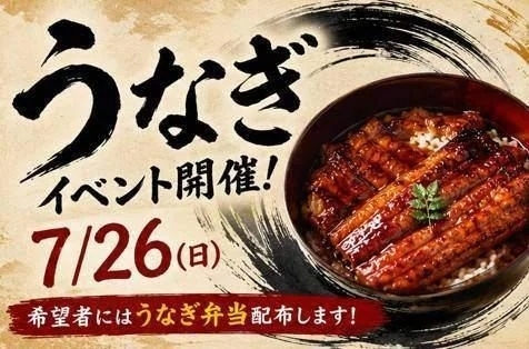 ２６日土用の丑の日～｜写メ日記｜石川｜鶯谷 一般デリヘル 鶯谷デッドボール