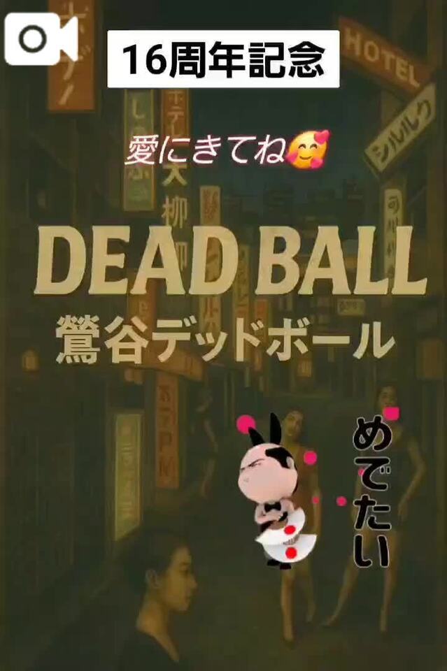 明日から📢割引💴🈹️ディー📢｜写メ日記｜フランスア｜鶯谷 一般デリヘル 鶯谷デッドボール