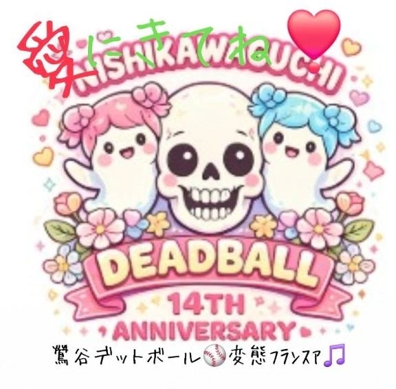 感謝祭の割引💴🈹️デイ