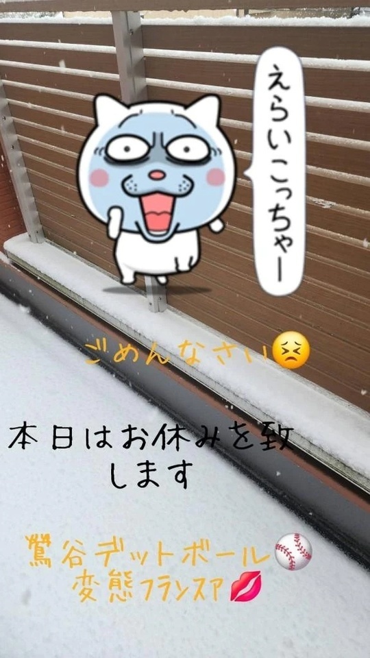 お詫び｜写メ日記｜フランスア｜鶯谷 一般デリヘル 鶯谷デッドボール