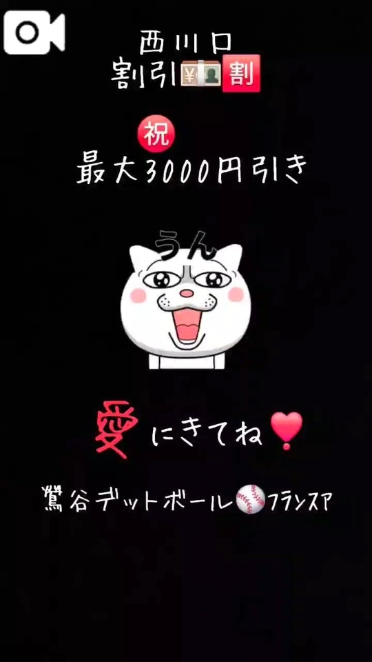 お知らせ📢感謝祭㊗️割引💴🈹️ディ📢｜写メ日記｜フランスア｜鶯谷 一般デリヘル 鶯谷デッドボール