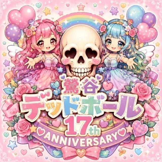 イベント開催だよ✨お得にイチャイチャしよう🥰｜写メ日記｜ミンチー｜鶯谷 一般デリヘル 鶯谷デッドボール