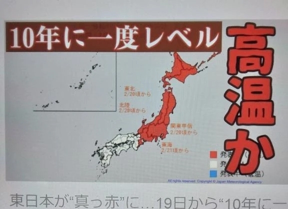 (//∇//)来週は10年に1度レベルの高温に?｜写メ日記｜黒沢｜鶯谷 一般デリヘル 鶯谷デッドボール