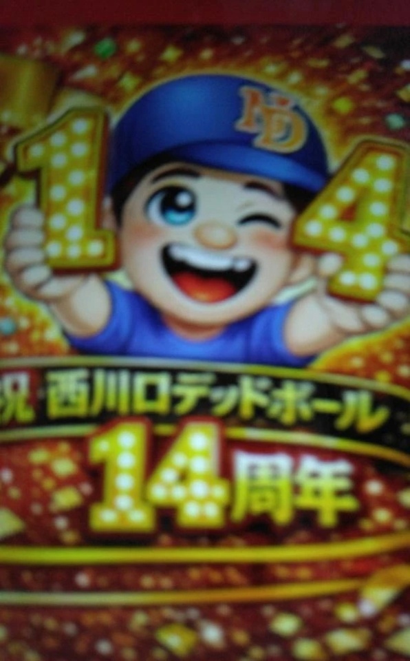 (//∇//)西川口3日間限定イベントです｜写メ日記｜黒沢｜鶯谷 一般デリヘル 鶯谷デッドボール