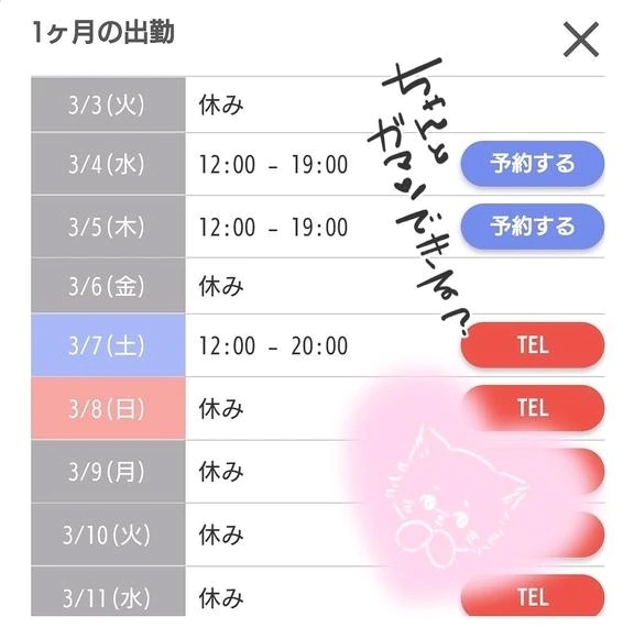 🔞乳首舐め手コキが1番？🔞｜写メ日記｜北浦｜鶯谷 一般デリヘル 鶯谷デッドボール