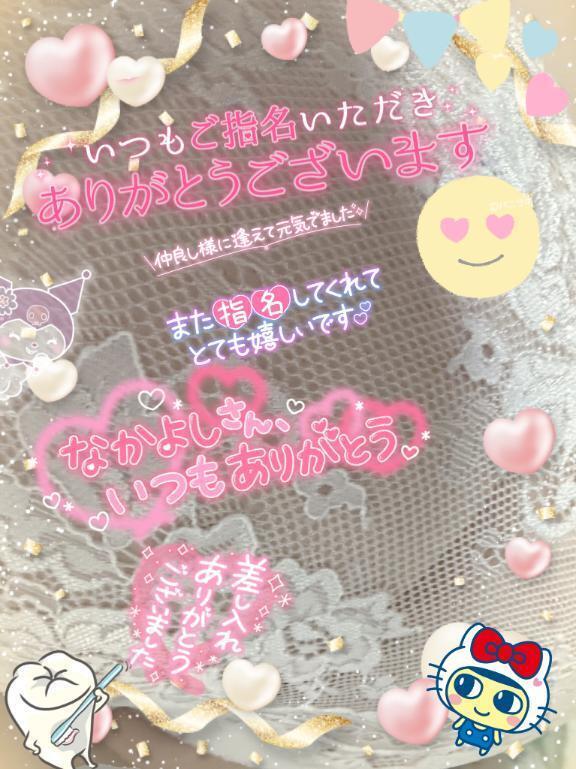 💕✨♥️なかよし様✨いつもいつもありがとうございます🙇‍♀️,,💕