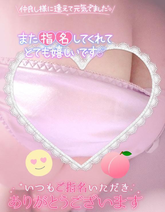 💓‪いつもいつも 本当にありがとうございます！🫶💓‪🙇🏻‍♀️｜写メ日記｜藤田｜鶯谷 一般デリヘル 鶯谷デッドボール