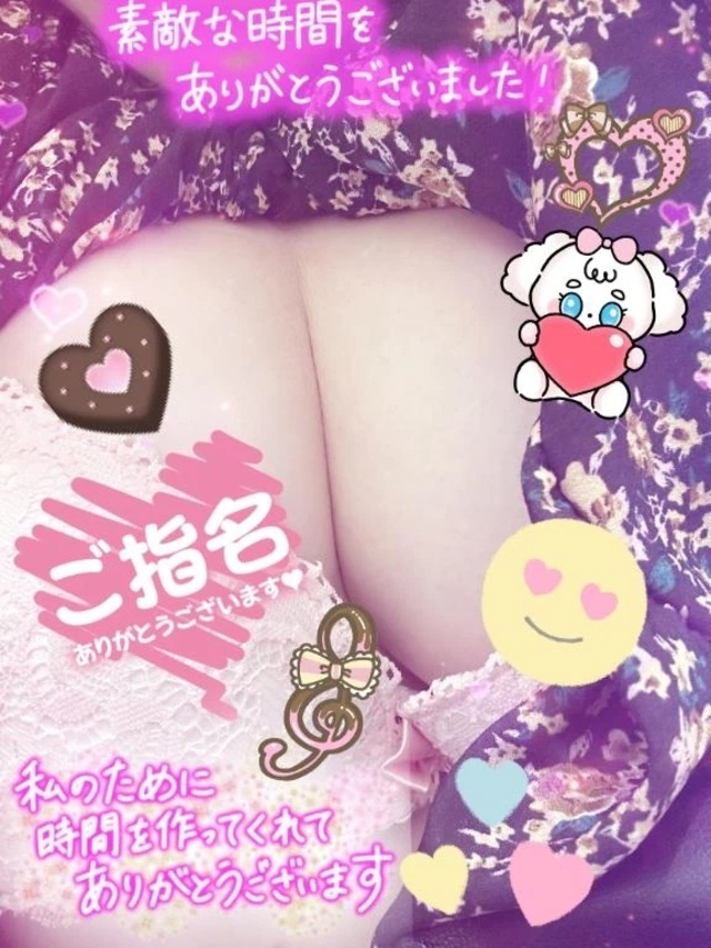 ♡昨日のお客様へ♡｜写メ日記｜藤田｜鶯谷 一般デリヘル 鶯谷デッドボール