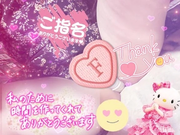 🩷ありがとうございました！🩷｜写メ日記｜藤田｜鶯谷 一般デリヘル 鶯谷デッドボール