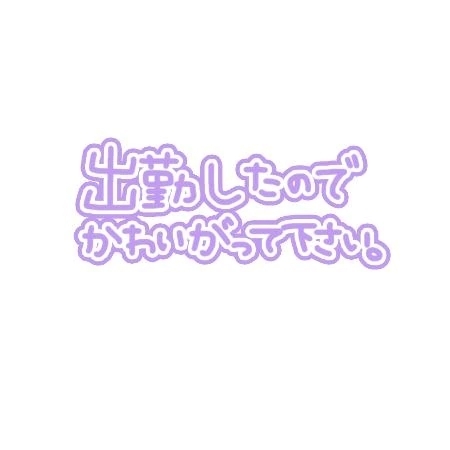 お久しぶりですっ🥰｜写メ日記｜吉川｜鶯谷 一般デリヘル 鶯谷デッドボール
