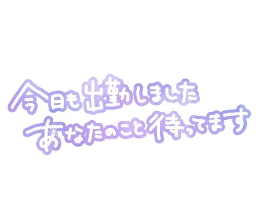 にゃはろぉ〜🙌💖｜写メ日記｜吉川｜鶯谷 一般デリヘル 鶯谷デッドボール