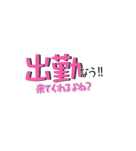 おっ久ぁ〜🙋‍♀️｜写メ日記｜吉川｜鶯谷 一般デリヘル 鶯谷デッドボール