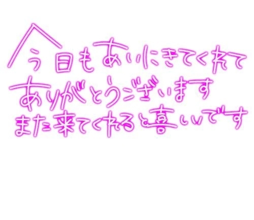 ありがとうございました｜写メ日記｜バウエル｜鶯谷 一般デリヘル 鶯谷デッドボール