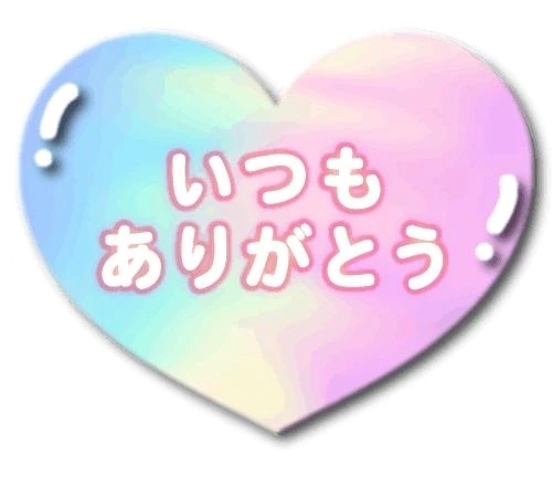ありがとうございました｜写メ日記｜バウエル｜鶯谷 一般デリヘル 鶯谷デッドボール