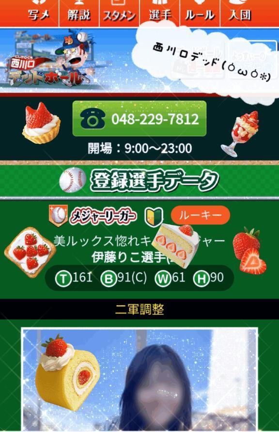 西川口兼任！🥳✨