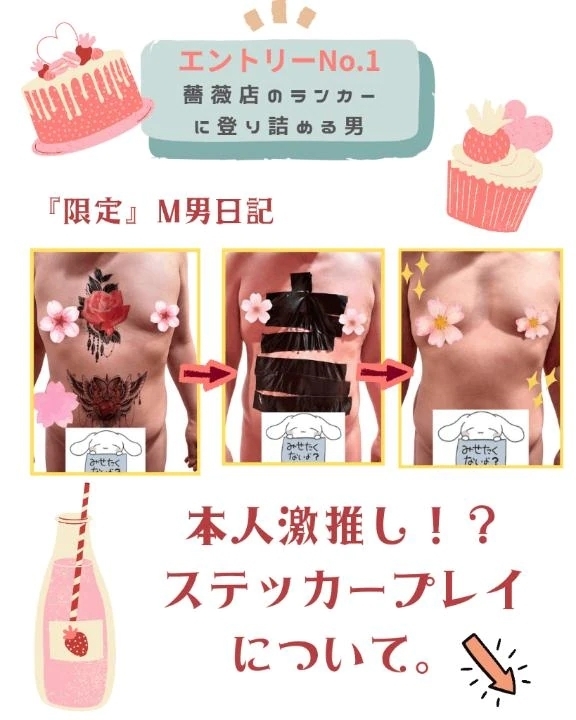 【限定特集】私のМ男様シリーズ①｜写メ日記｜伊藤りこ｜鶯谷 一般デリヘル 鶯谷デッドボール