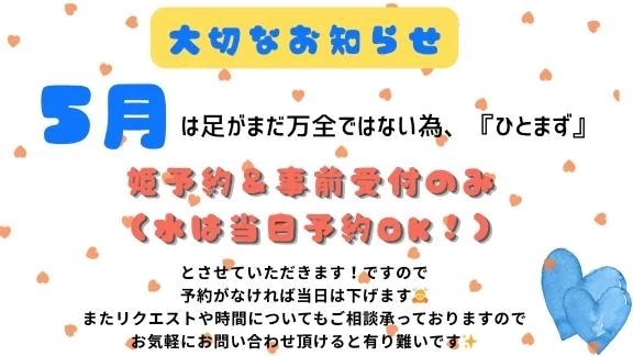 復帰！✨️🎈&『5月の大切なお知らせ』｜写メ日記｜伊藤りこ｜鶯谷 一般デリヘル 鶯谷デッドボール