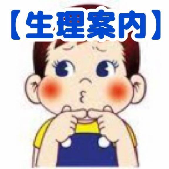 【生理案内】｜写メ日記｜本間｜鶯谷 一般デリヘル 鶯谷デッドボール
