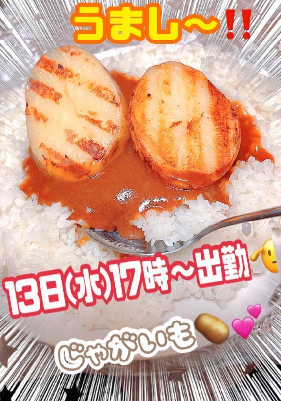 13日(水)‼️｜写メ日記｜本間｜鶯谷 一般デリヘル 鶯谷デッドボール