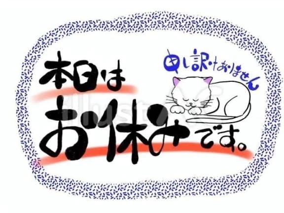 すみません｜写メ日記｜本間｜鶯谷 一般デリヘル 鶯谷デッドボール