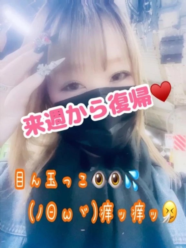 お久しぶりですです🙇‍♀️｜写メ日記｜本間｜鶯谷 一般デリヘル 鶯谷デッドボール