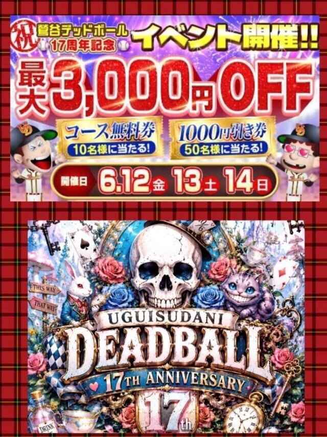 ‼️イベント2日目‼️｜写メ日記｜本間｜鶯谷 一般デリヘル 鶯谷デッドボール