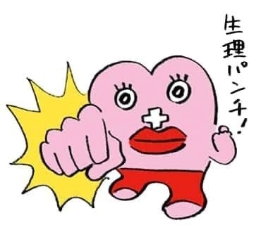 ...生理案内...｜写メ日記｜本間｜鶯谷 一般デリヘル 鶯谷デッドボール