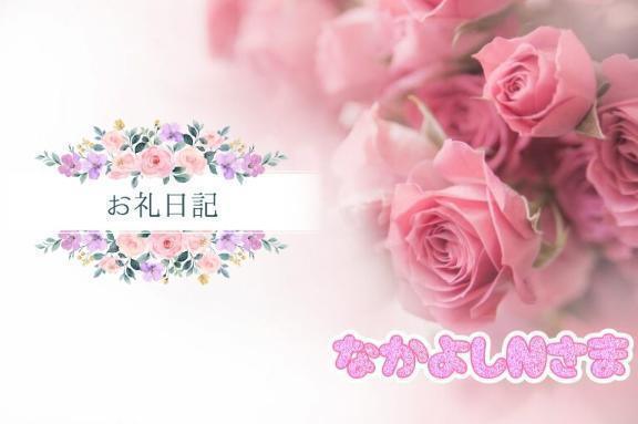 池袋エーゲ海仲良し様 毎回いっぱい感じちゃうえちえちプレイ♡｜写メ日記｜ドミンゴ｜鶯谷 一般デリヘル 鶯谷デッドボール
