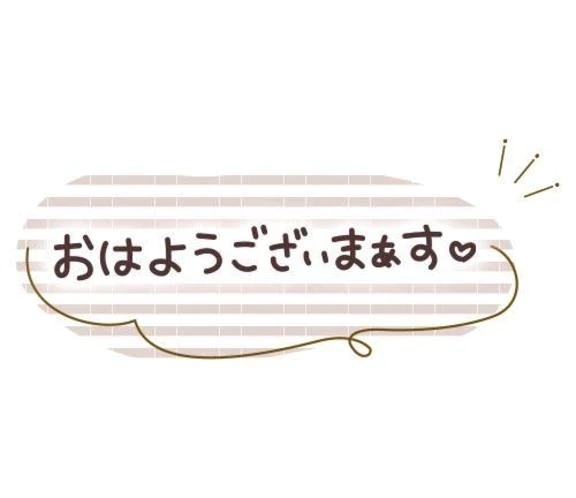 起きた｜写メ日記｜吉永｜鶯谷 一般デリヘル 鶯谷デッドボール