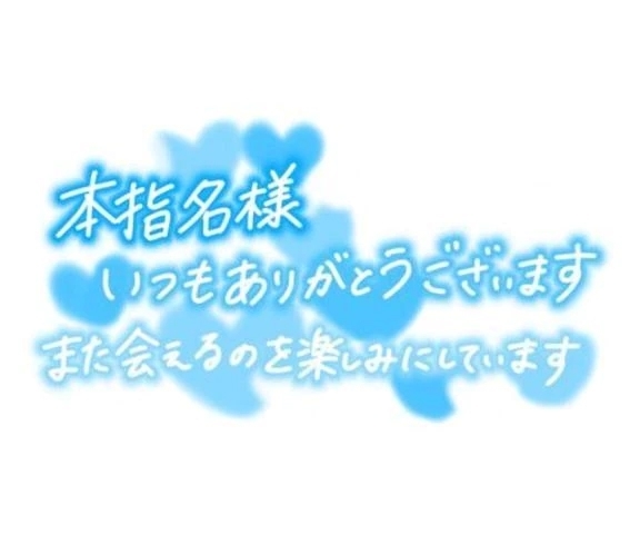 お礼｜写メ日記｜吉永｜鶯谷 一般デリヘル 鶯谷デッドボール