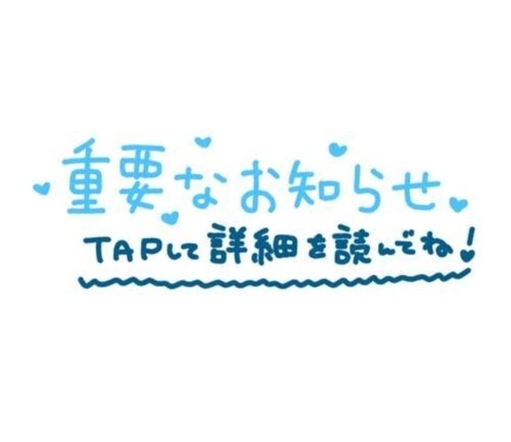 おしらせ｜写メ日記｜吉永｜鶯谷 一般デリヘル 鶯谷デッドボール