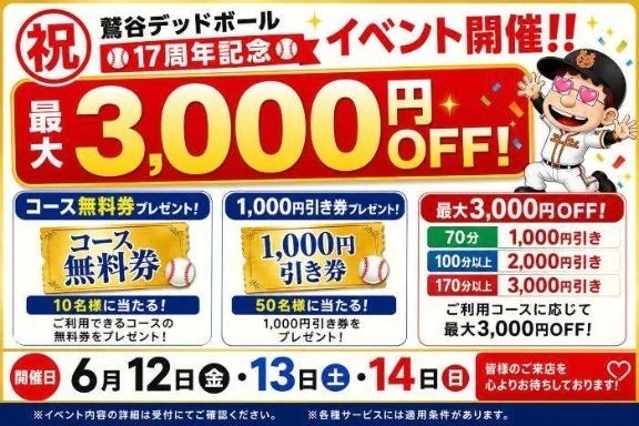 明日18時から出勤です！｜写メ日記｜柿田｜鶯谷 一般デリヘル 鶯谷デッドボール