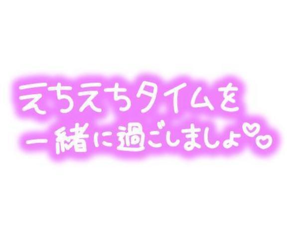 楽しみ💓｜写メ日記｜田澤｜鶯谷 一般デリヘル 鶯谷デッドボール