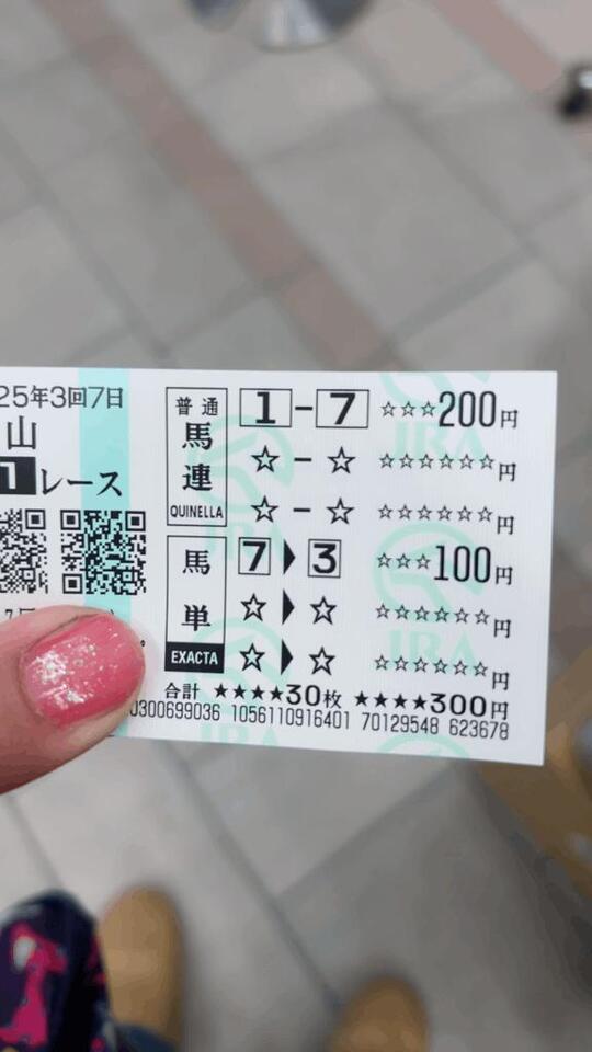 中山グランドジャンプ😍｜写メ日記｜ジュリアス｜鶯谷 一般デリヘル 鶯谷デッドボール