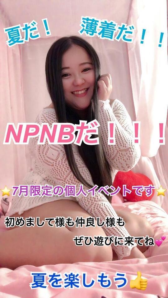 NPNBって知ってる❓｜写メ日記｜上村あさみ(外崎(とのさき)）｜鶯谷 一般デリヘル 鶯谷デッドボール