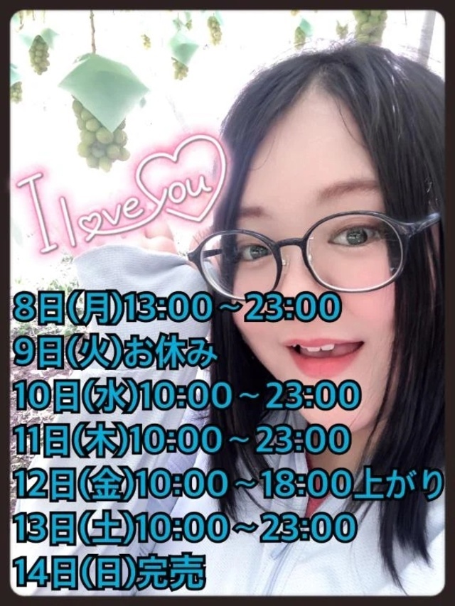 今週も元気いっぱいで💓｜写メ日記｜上村あさみ(外崎(とのさき)）｜鶯谷 一般デリヘル 鶯谷デッドボール