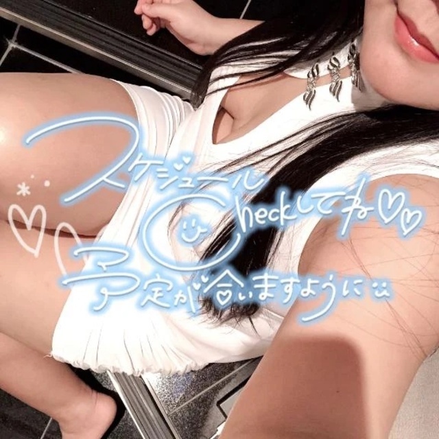 明日も、よろシコお願いします💋