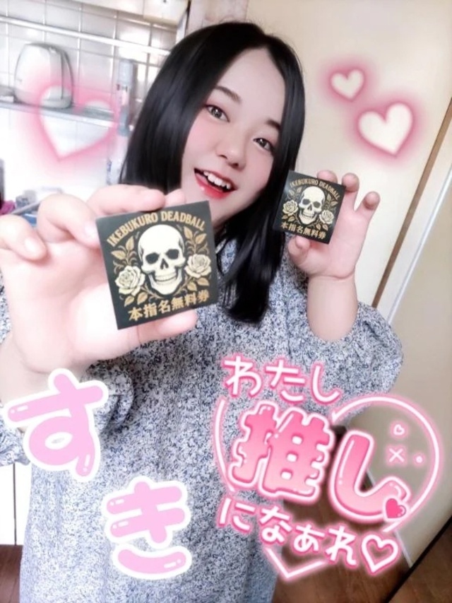 出勤しました🤗｜写メ日記｜上村あさみ(外崎(とのさき)）｜鶯谷 一般デリヘル 鶯谷デッドボール