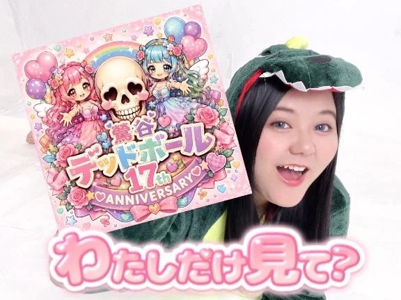 お得に遊ぼう🎉
