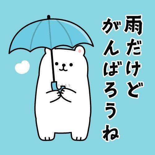 ☔出勤します｜写メ日記｜チェリー｜鶯谷 一般デリヘル 鶯谷デッドボール