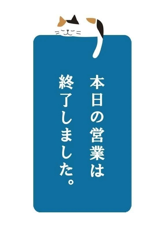 終了します🌺｜写メ日記｜チェリー｜鶯谷 一般デリヘル 鶯谷デッドボール