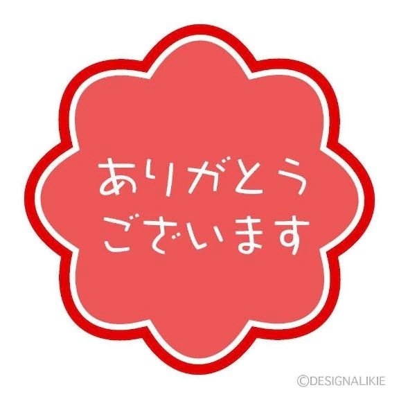 お礼🍒