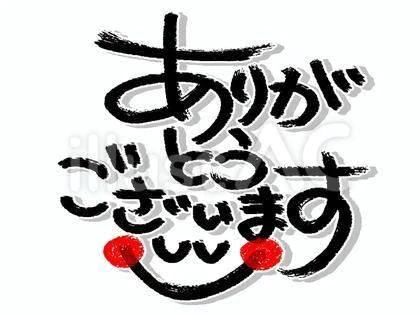 お礼🍒｜写メ日記｜チェリー｜鶯谷 一般デリヘル 鶯谷デッドボール