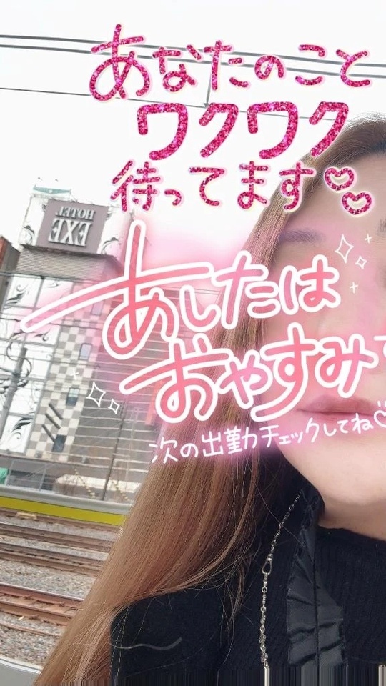 来たよぉ〜｜写メ日記｜西垣｜鶯谷 一般デリヘル 鶯谷デッドボール